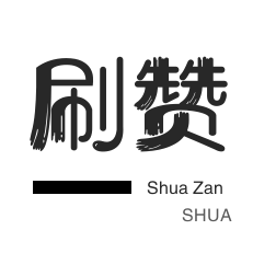 抖音人气